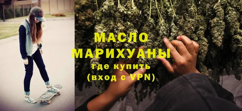 ТГК Wax  Магадан 